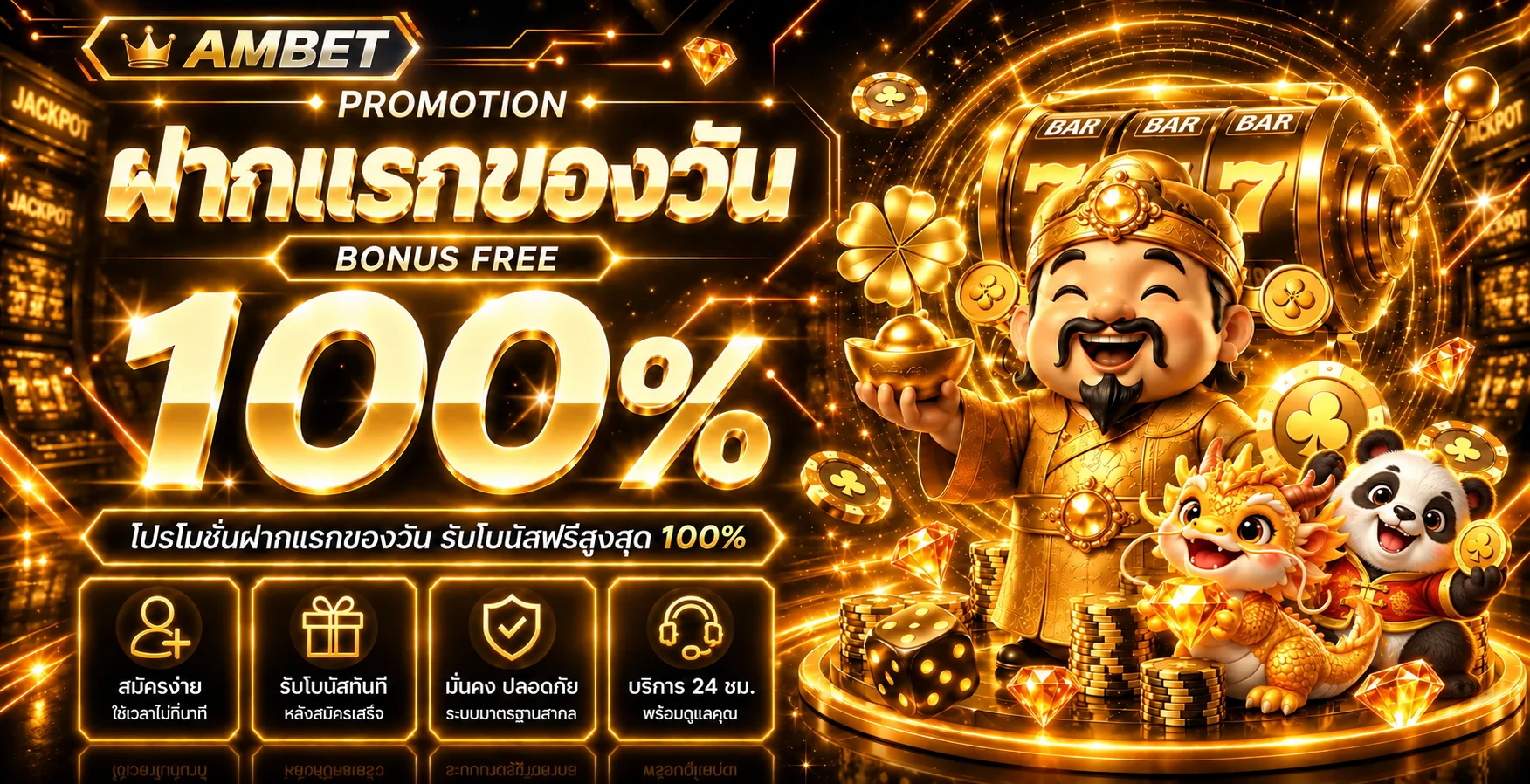 AMBET ทดลองเล่นสล็อต เกมไพ่และเกมยิงปลาออนไลน์